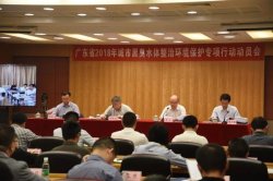 2018年廣東省城市黑臭水體整治動員會首批現場督查廣、深、莞三市