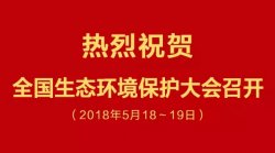 習近平：堅決打好污染防治攻堅戰，綠水青山就是金山銀山