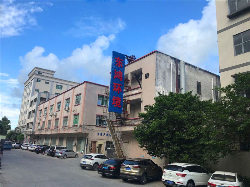 東鴻環境