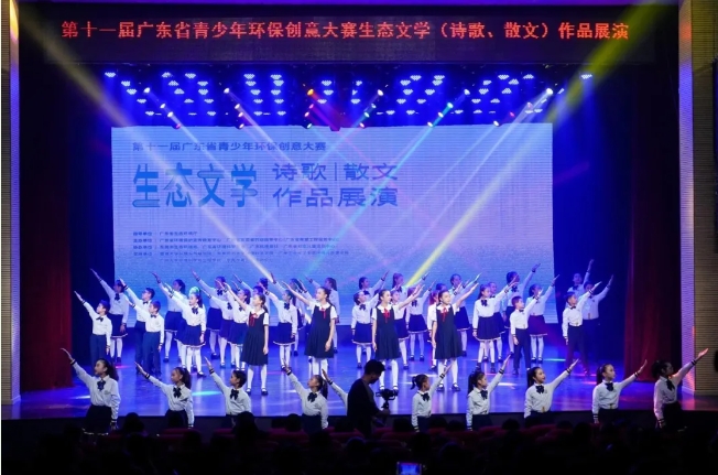 第十一屆廣東省青少年環(huán)保創(chuàng)意大賽生態(tài)文學（詩歌、散文）創(chuàng)作比賽